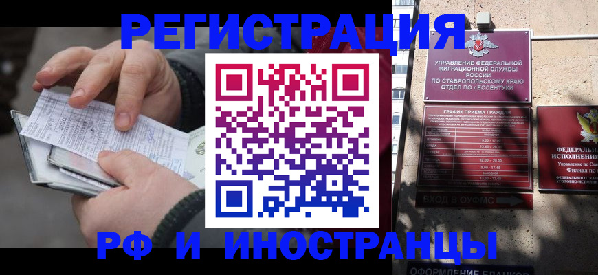 регистрация для дет. сада в Слюдянке