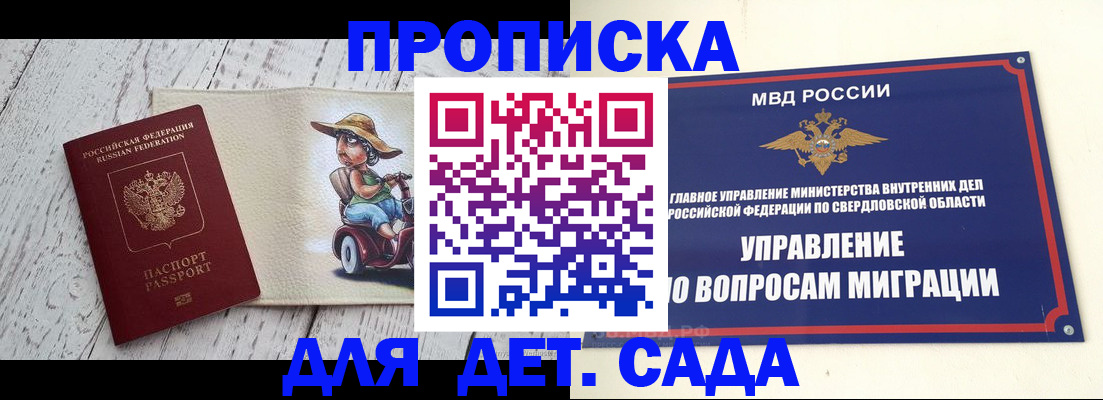 прописка иностранных граждан в Слюдянке